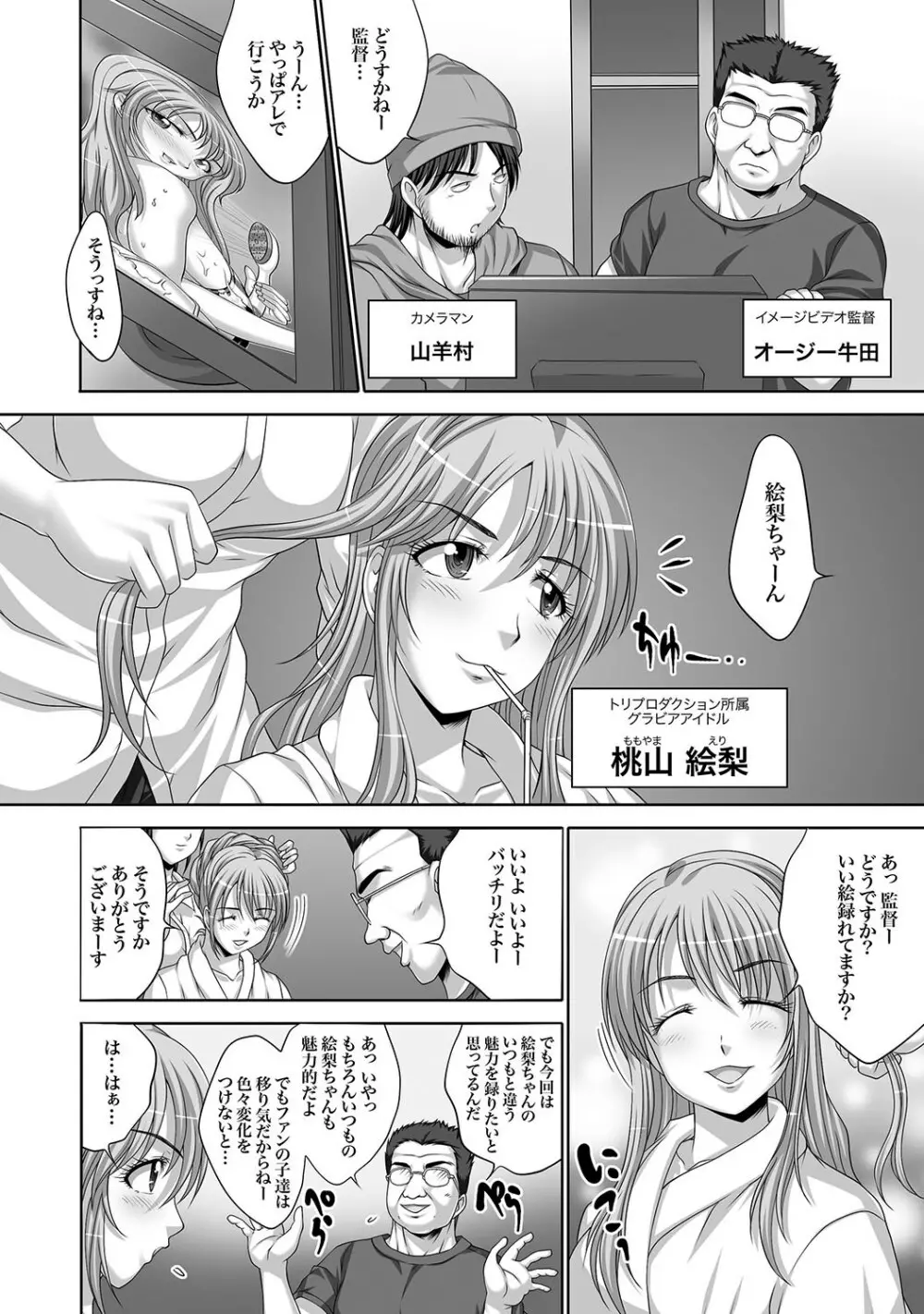 COMIC XO 絶！Vol.16 93ページ