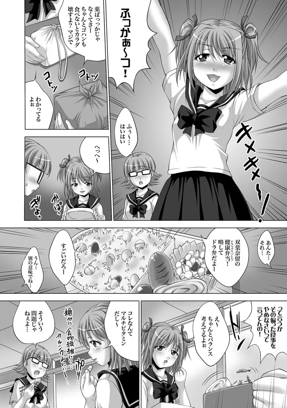 COMIC XO 絶！ Vol.18 135ページ