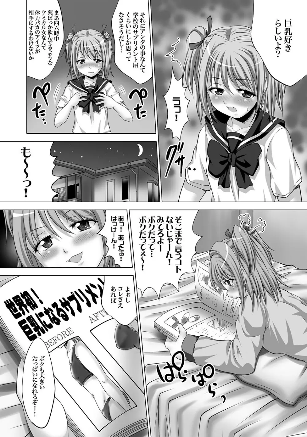 COMIC XO 絶！ Vol.18 137ページ