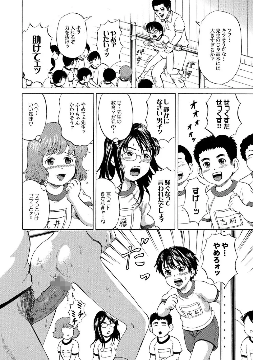 COMIC XO 絶！ Vol.18 57ページ