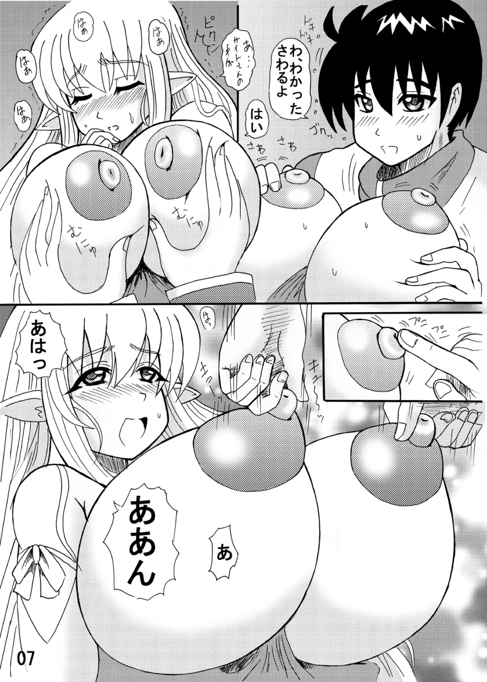 爆乳美少女よろず本セット 103ページ