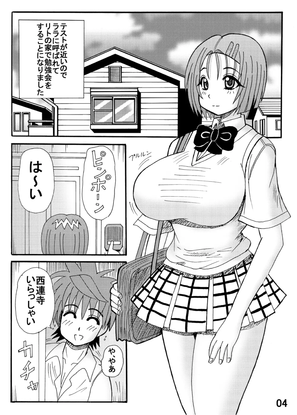 爆乳美少女よろず本セット 30ページ