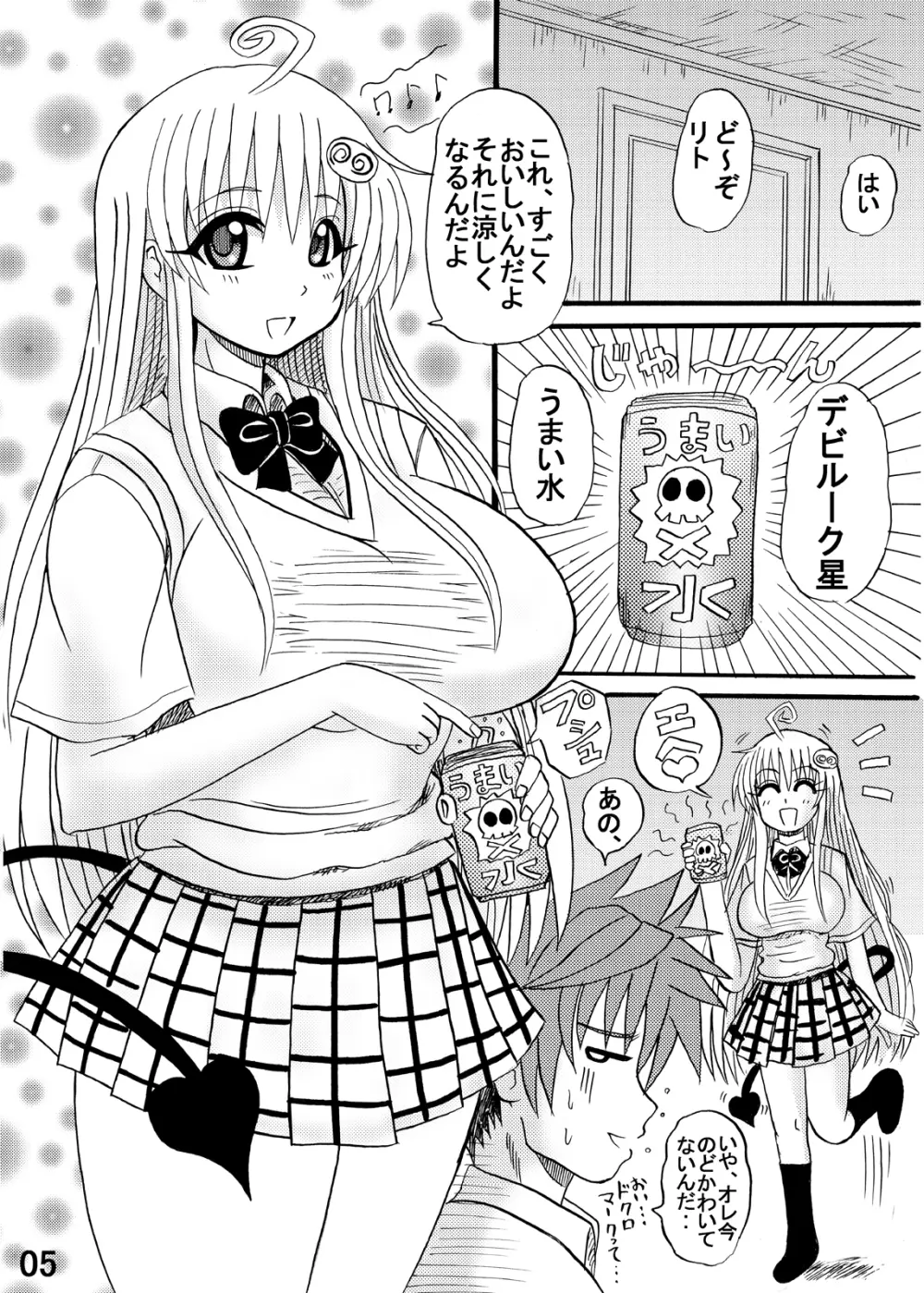 爆乳美少女よろず本セット 5ページ