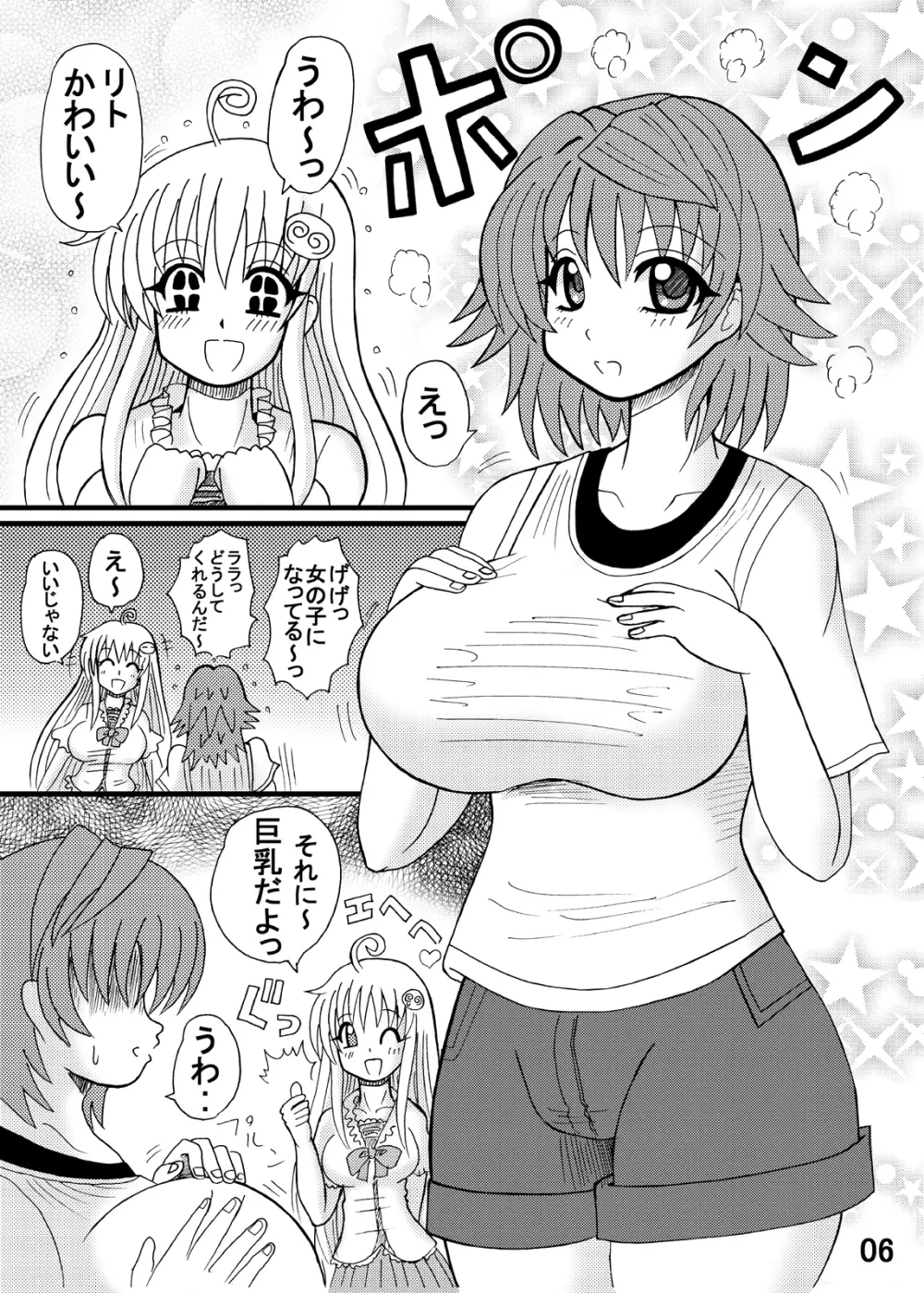 爆乳美少女よろず本セット 58ページ