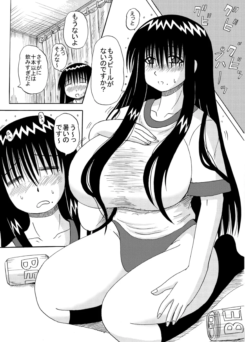 爆乳美少女よろず本セット 80ページ