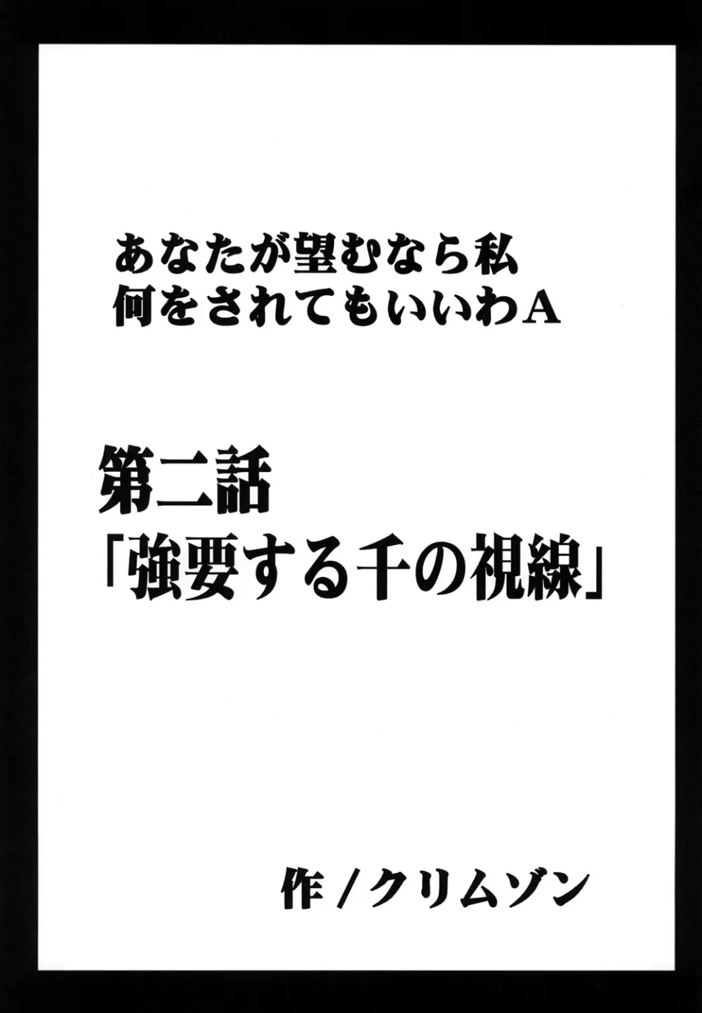 停波総集編 18ページ