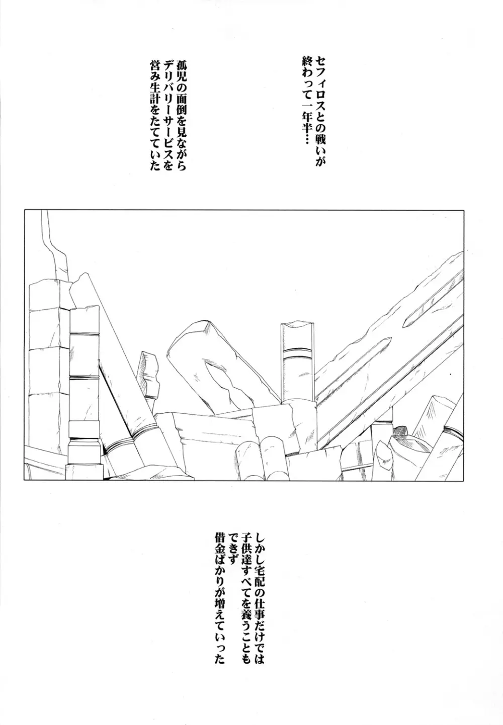 停波総集編 3ページ