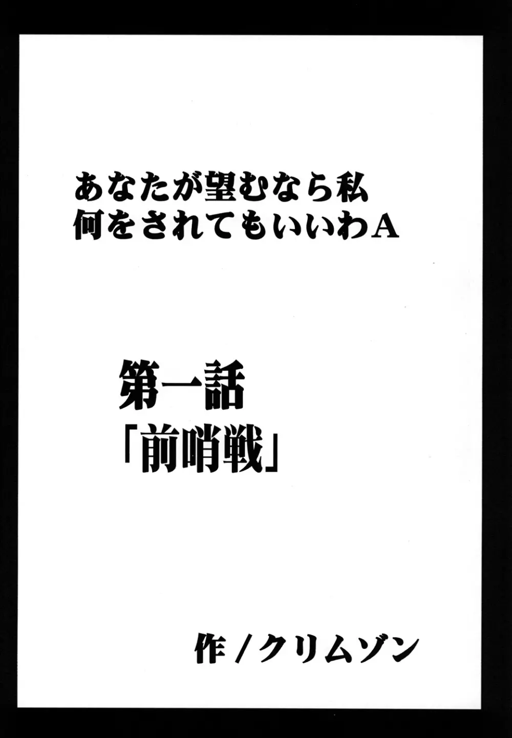 停波総集編 5ページ