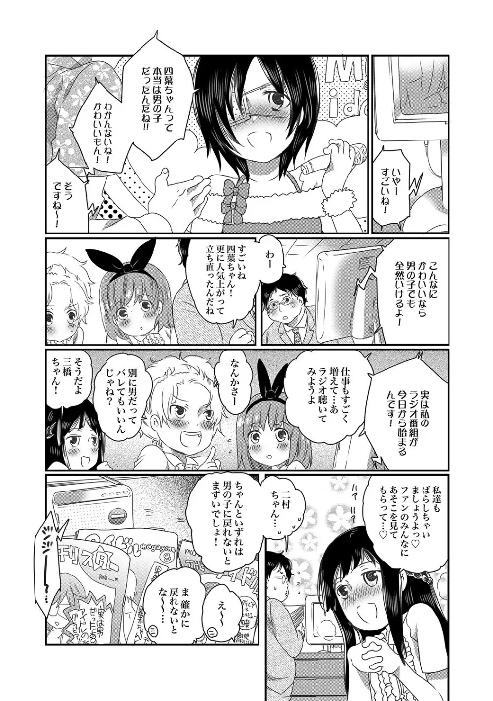 COMIC XO 絶！ Vol.17 32ページ