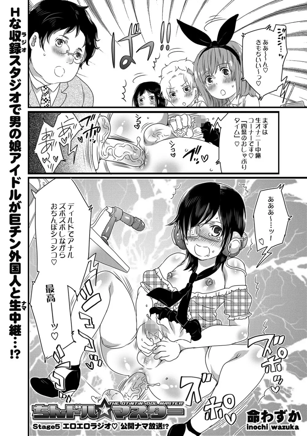 COMIC XO 絶！ Vol.17 33ページ