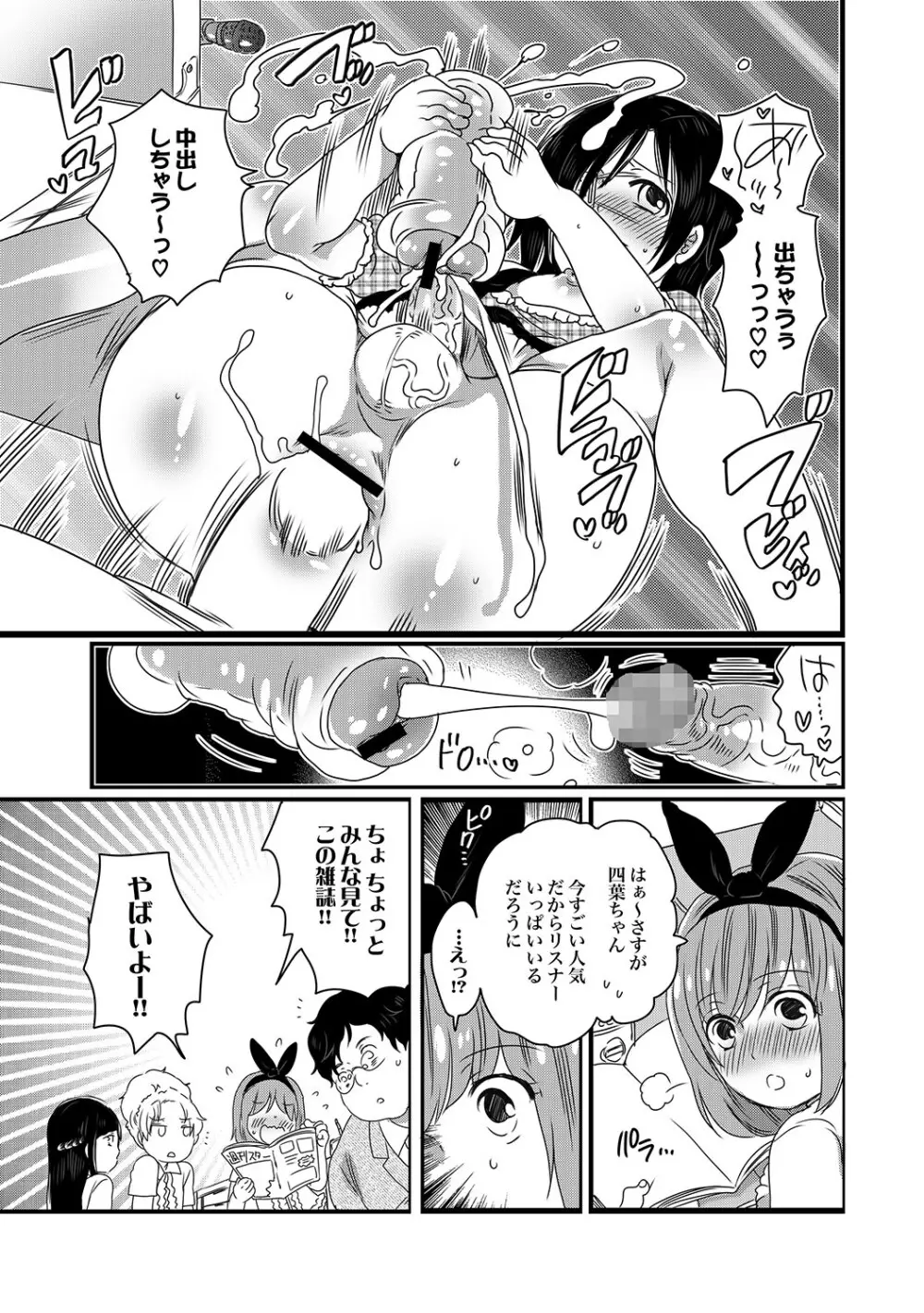 COMIC XO 絶！ Vol.17 36ページ