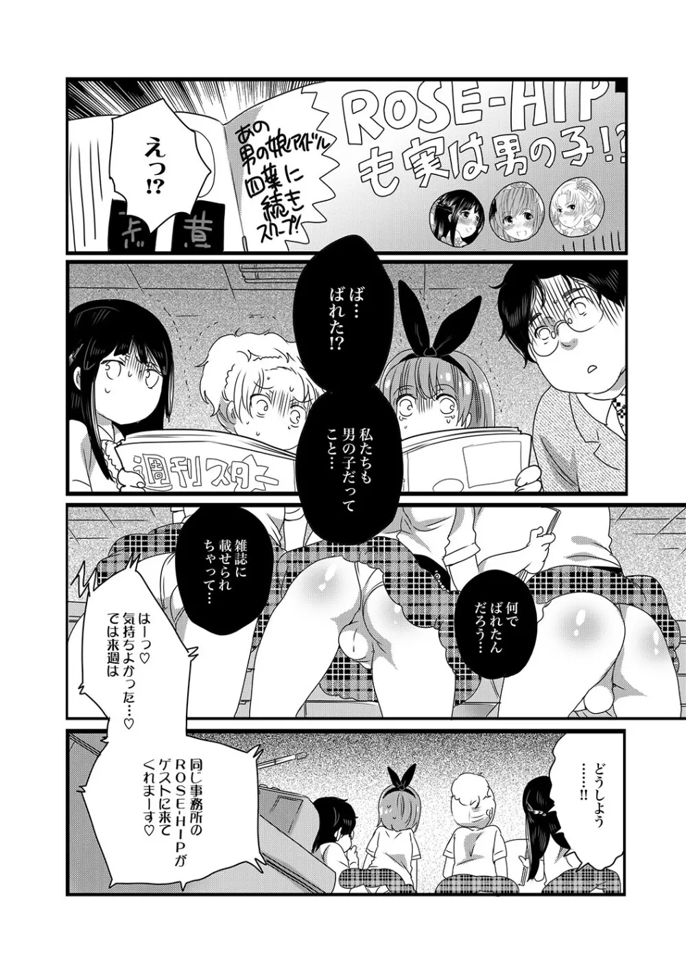 COMIC XO 絶！ Vol.17 37ページ