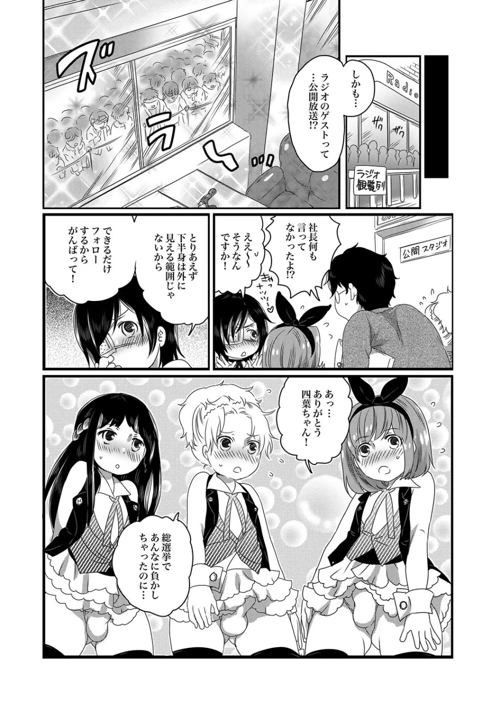 COMIC XO 絶！ Vol.17 38ページ