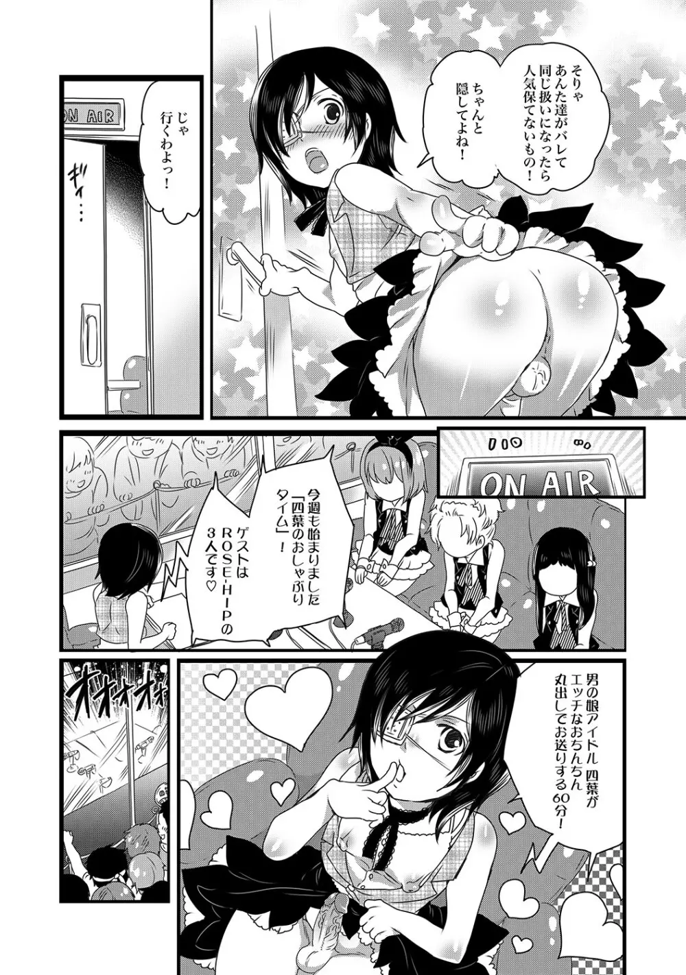 COMIC XO 絶！ Vol.17 39ページ