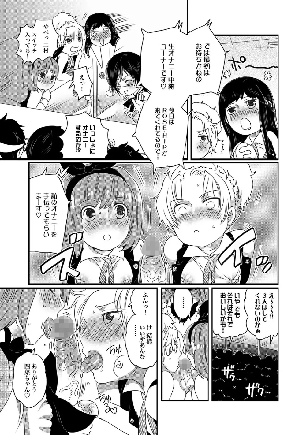 COMIC XO 絶！ Vol.17 40ページ