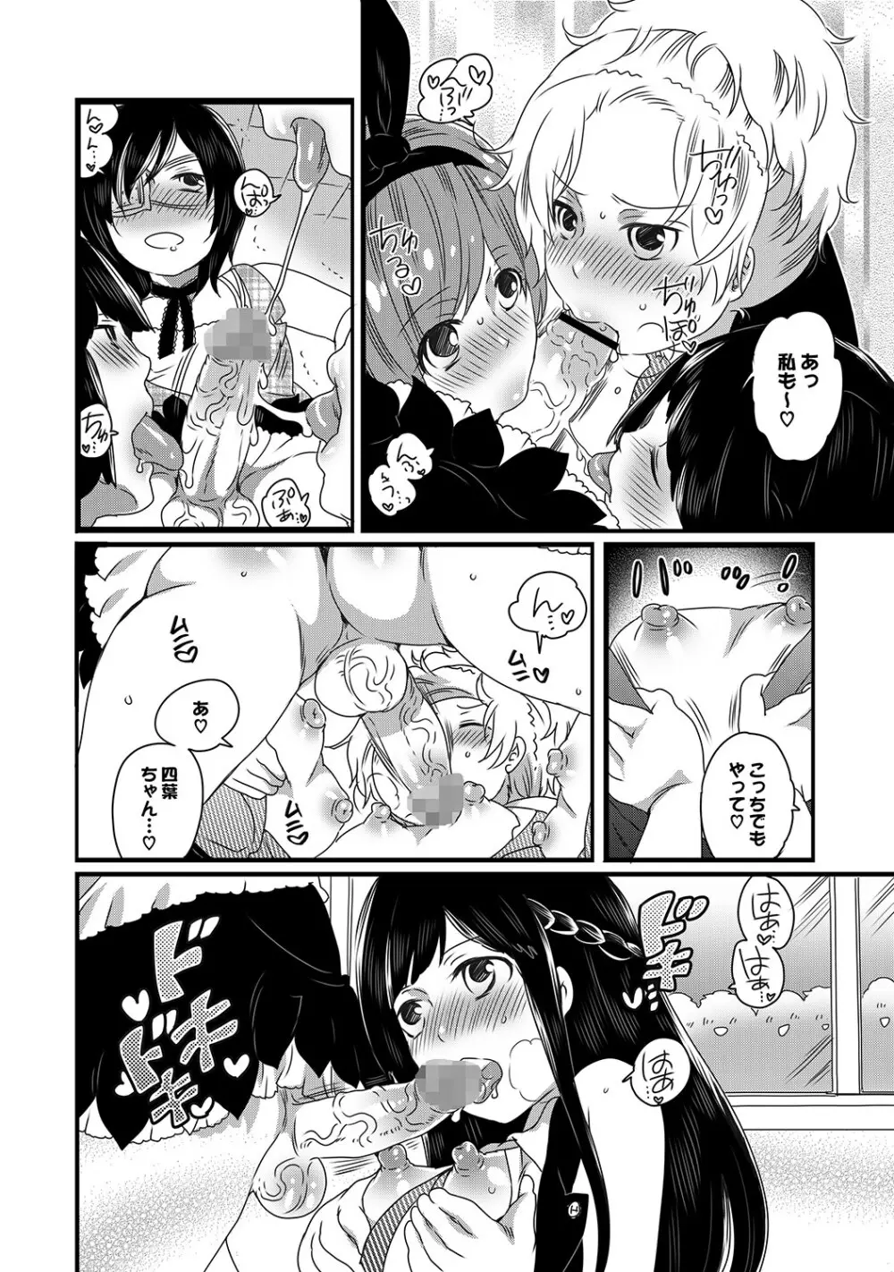 COMIC XO 絶！ Vol.17 41ページ