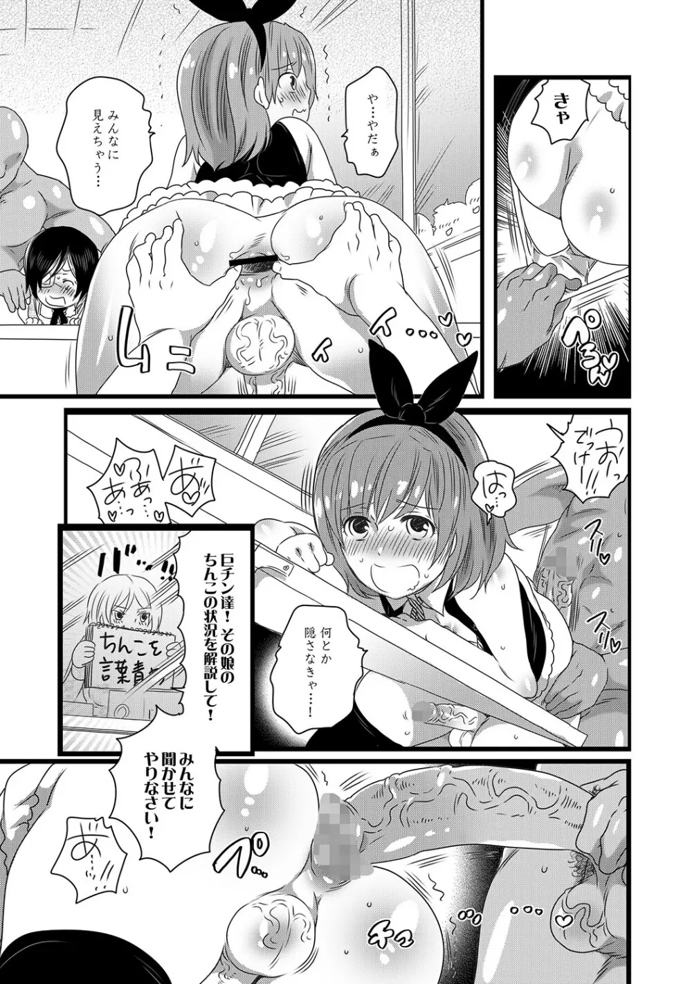 COMIC XO 絶！ Vol.17 46ページ