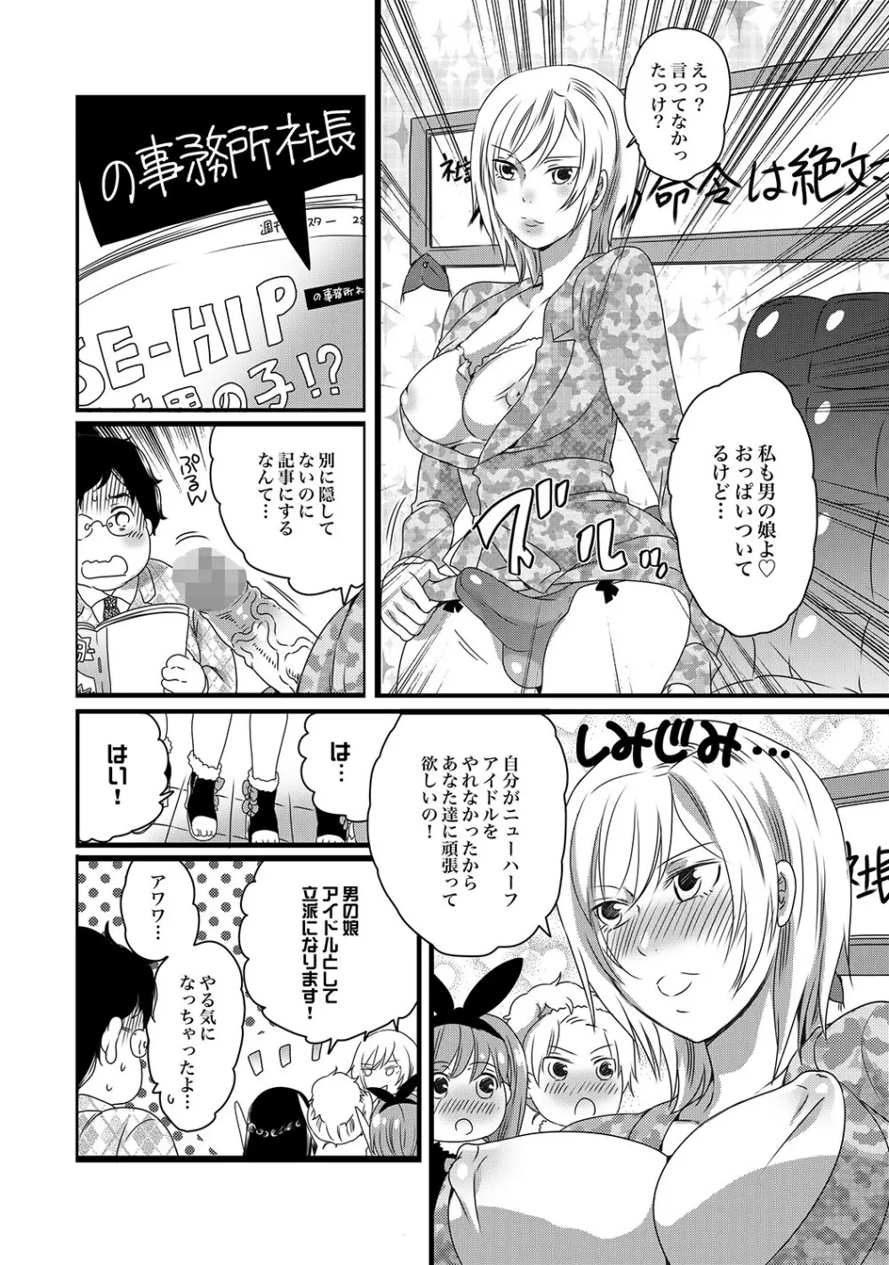 COMIC XO 絶！ Vol.17 55ページ