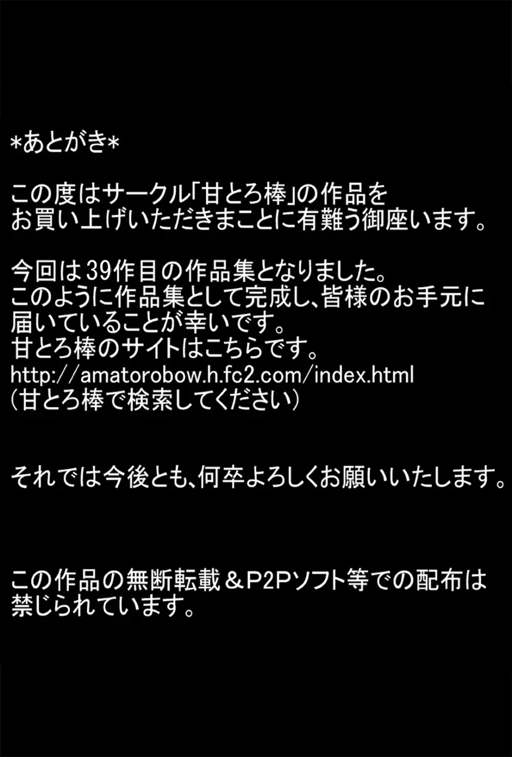 町中の人間全員が素っ裸になって発情する日 23ページ