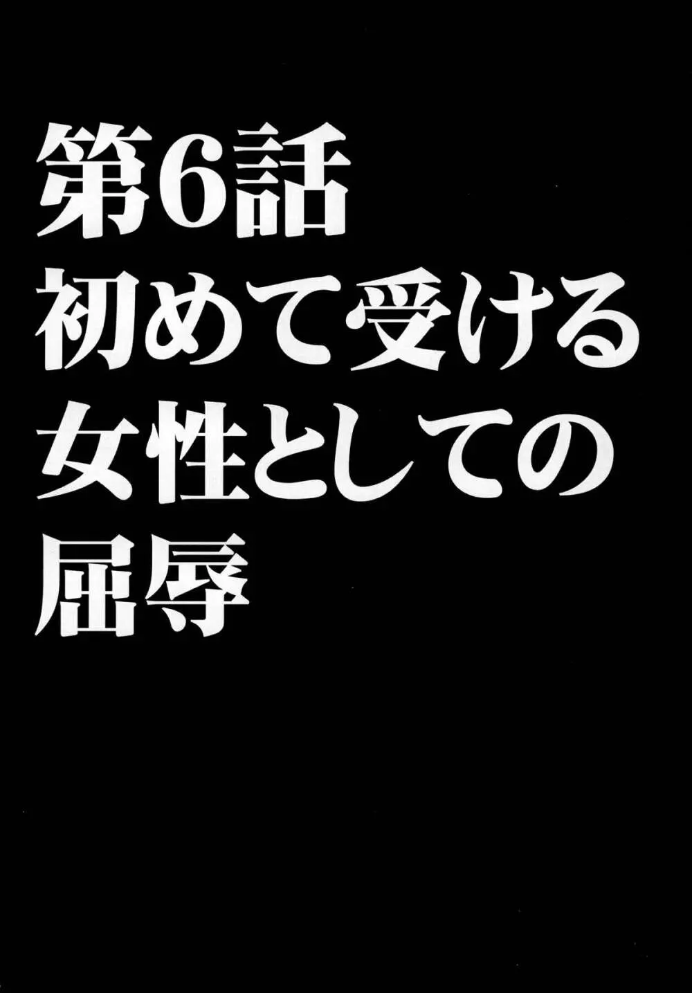 強く気高き女 2 60ページ