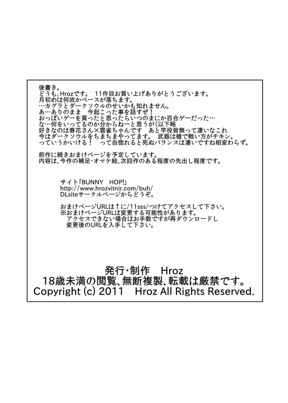 サキュバスの娼婦さんと。 19ページ