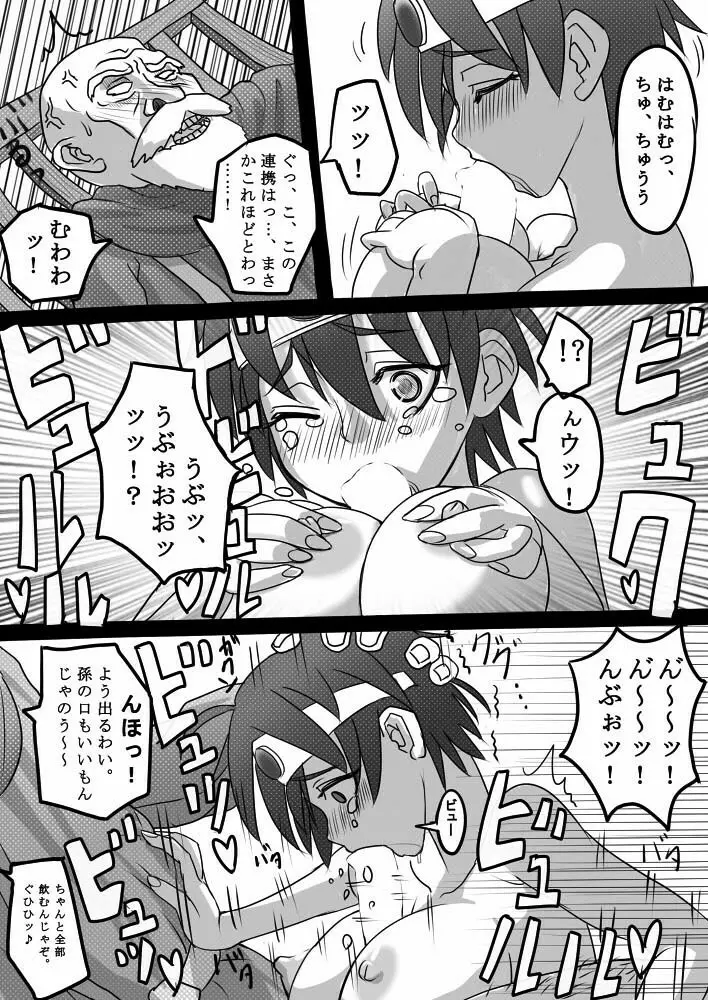 勇者未満の女の子をじじいがだましておもうさまぱふぱふしちゃう小話 12ページ