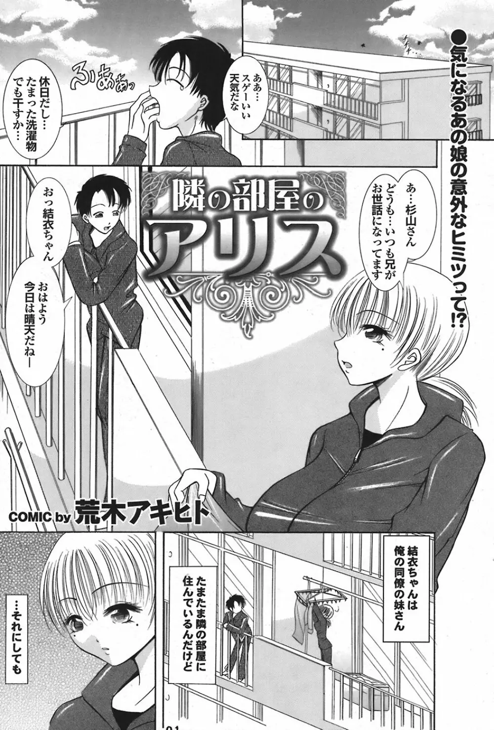 COMIC プルメロ 2008年06月号 vol.18 130ページ