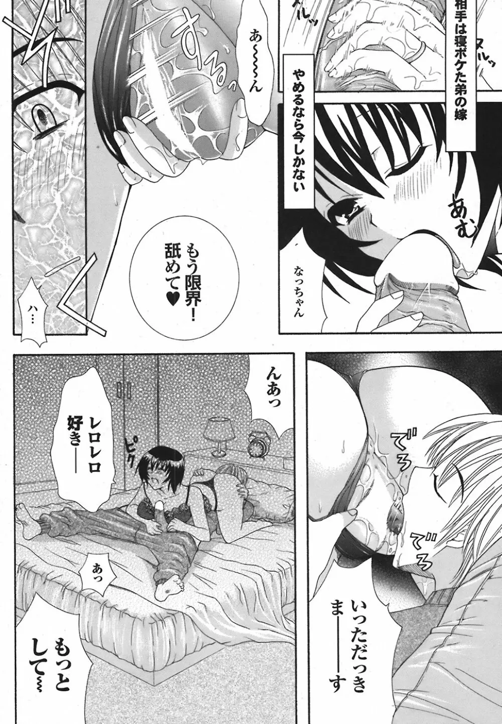 COMIC プルメロ 2008年06月号 vol.18 181ページ