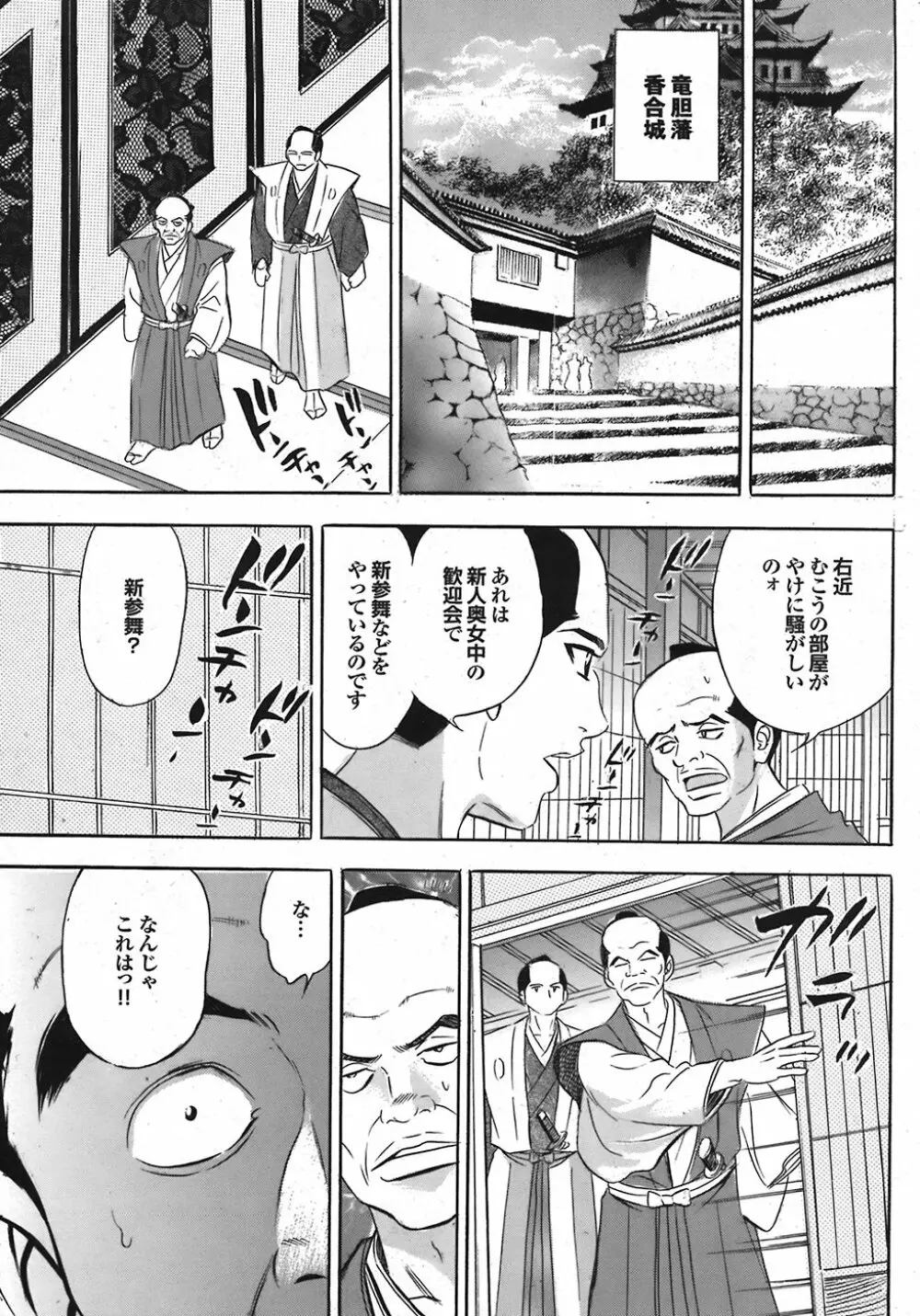 COMIC プルメロ 2008年06月号 vol.18 210ページ