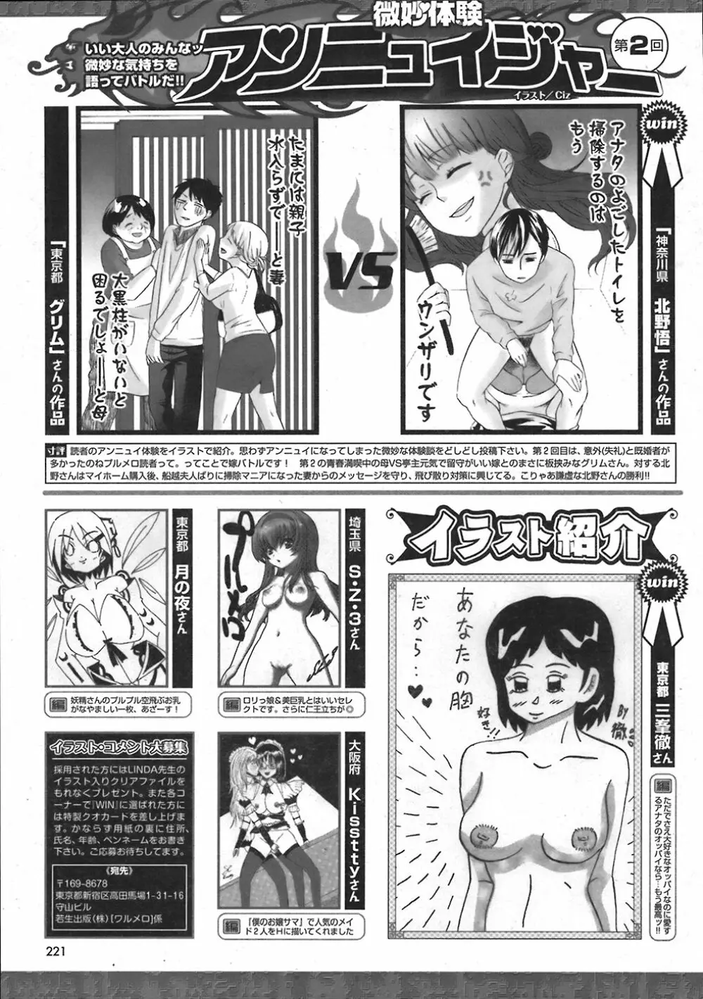 COMIC プルメロ 2008年06月号 vol.18 220ページ