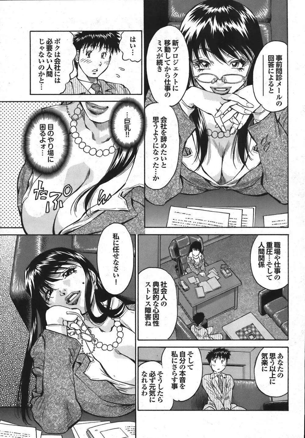 COMIC プルメロ 2008年06月号 vol.18 51ページ