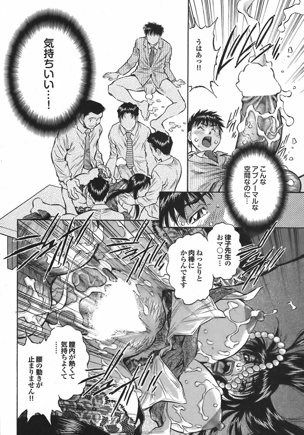 COMIC プルメロ 2008年06月号 vol.18 60ページ