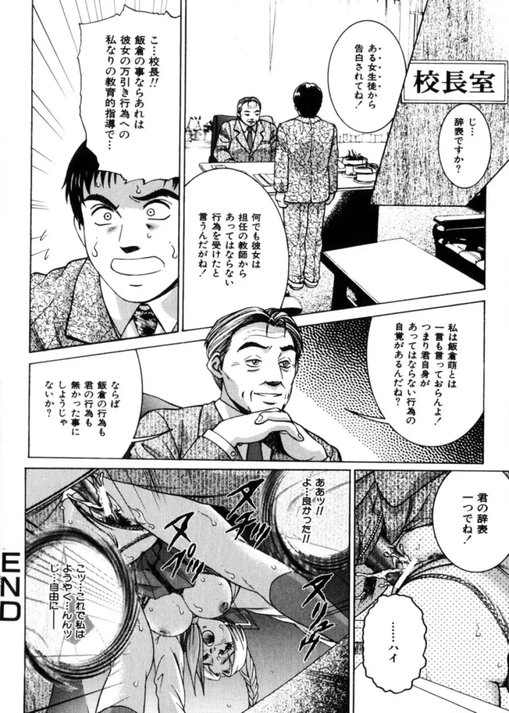 COMIC HimeDorobou 2004-04 100ページ