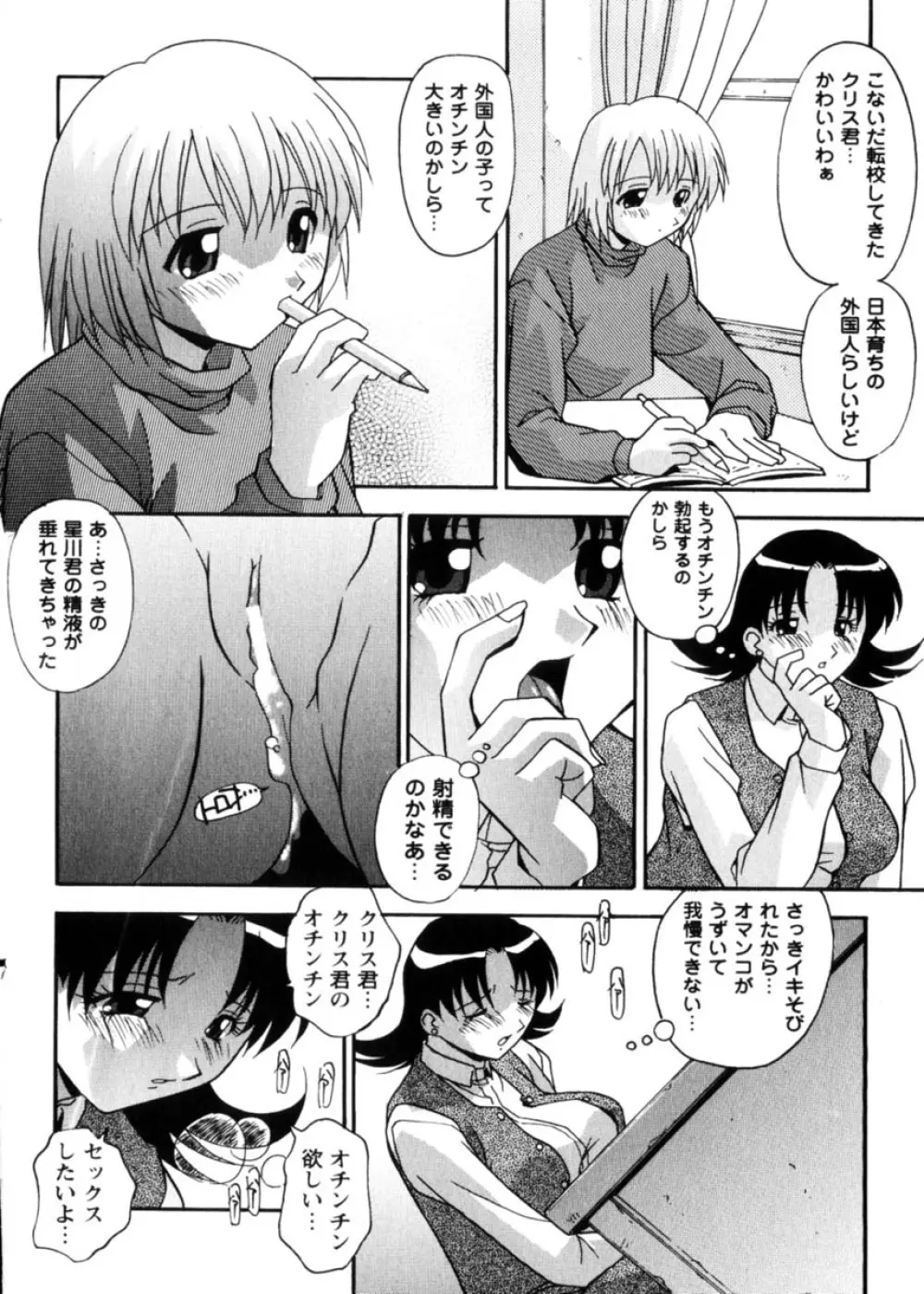 COMIC HimeDorobou 2004-04 106ページ