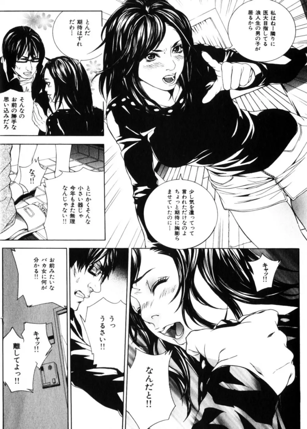 COMIC HimeDorobou 2004-04 120ページ