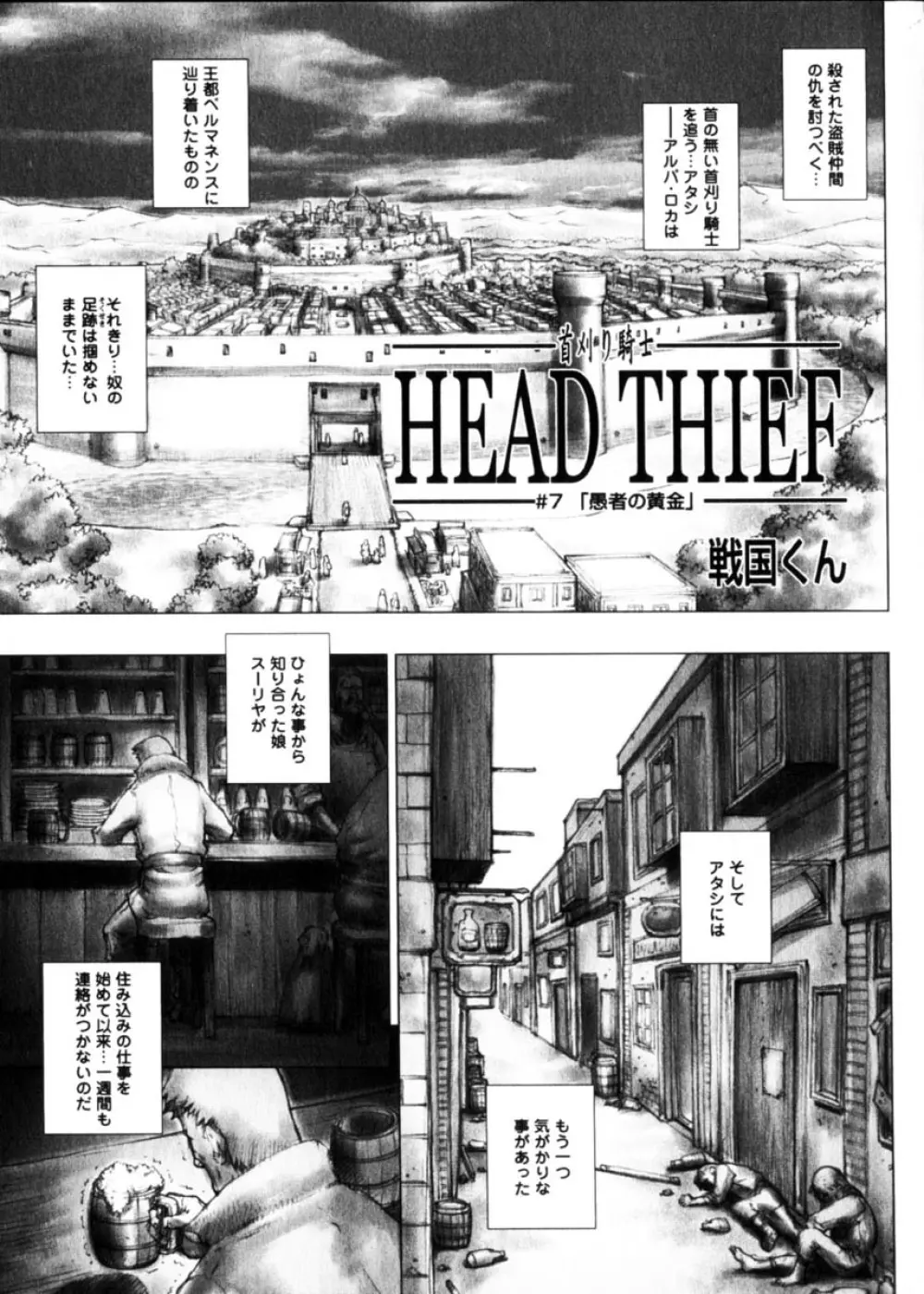 COMIC HimeDorobou 2004-04 165ページ