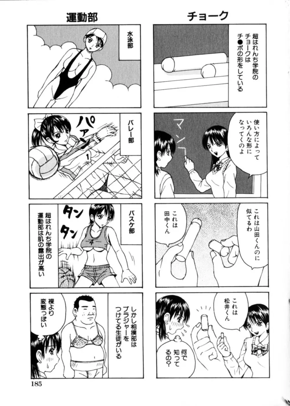 COMIC HimeDorobou 2004-04 183ページ