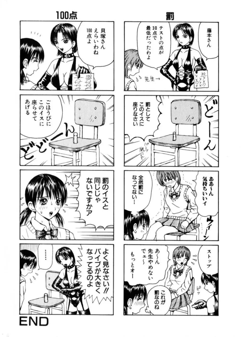 COMIC HimeDorobou 2004-04 186ページ