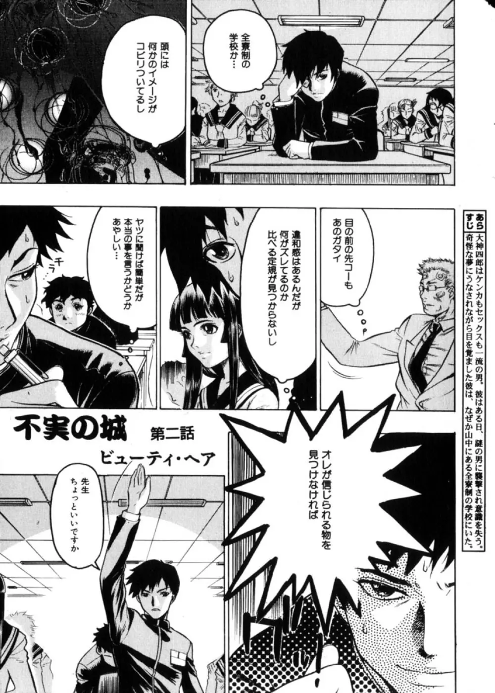 COMIC HimeDorobou 2004-04 22ページ