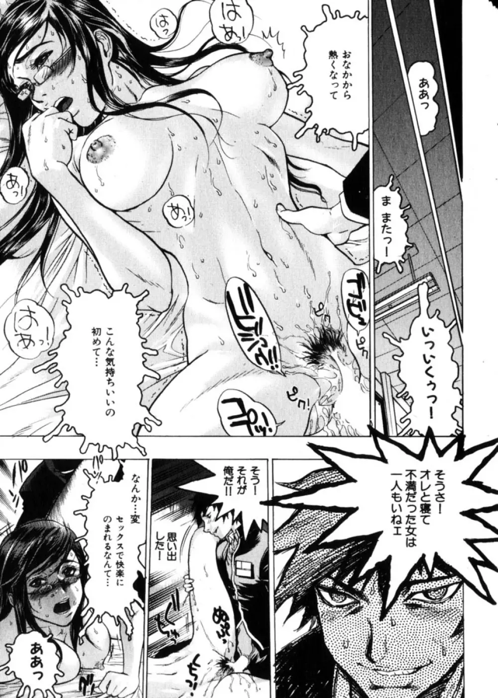 COMIC HimeDorobou 2004-04 34ページ