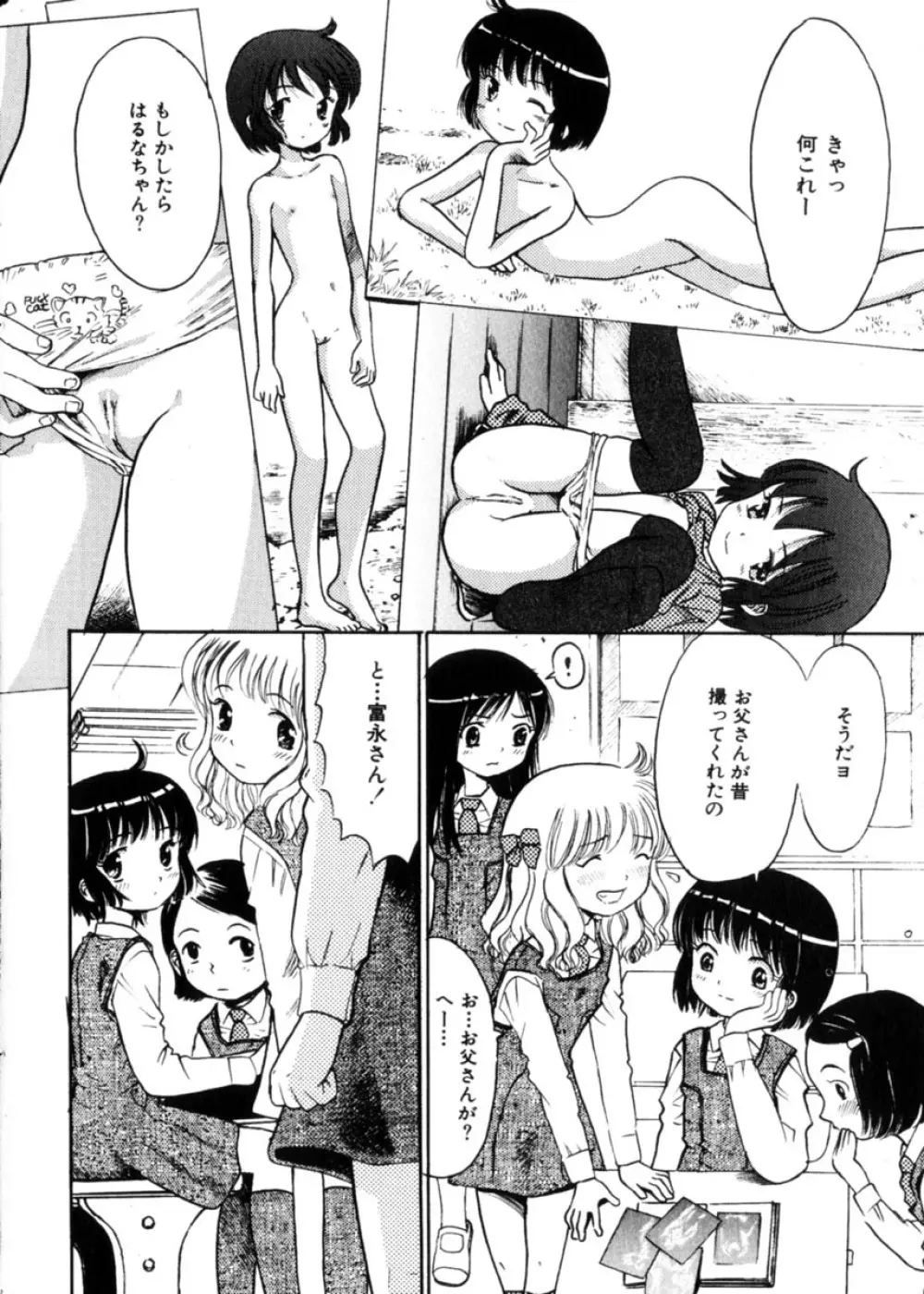 COMIC HimeDorobou 2004-04 41ページ