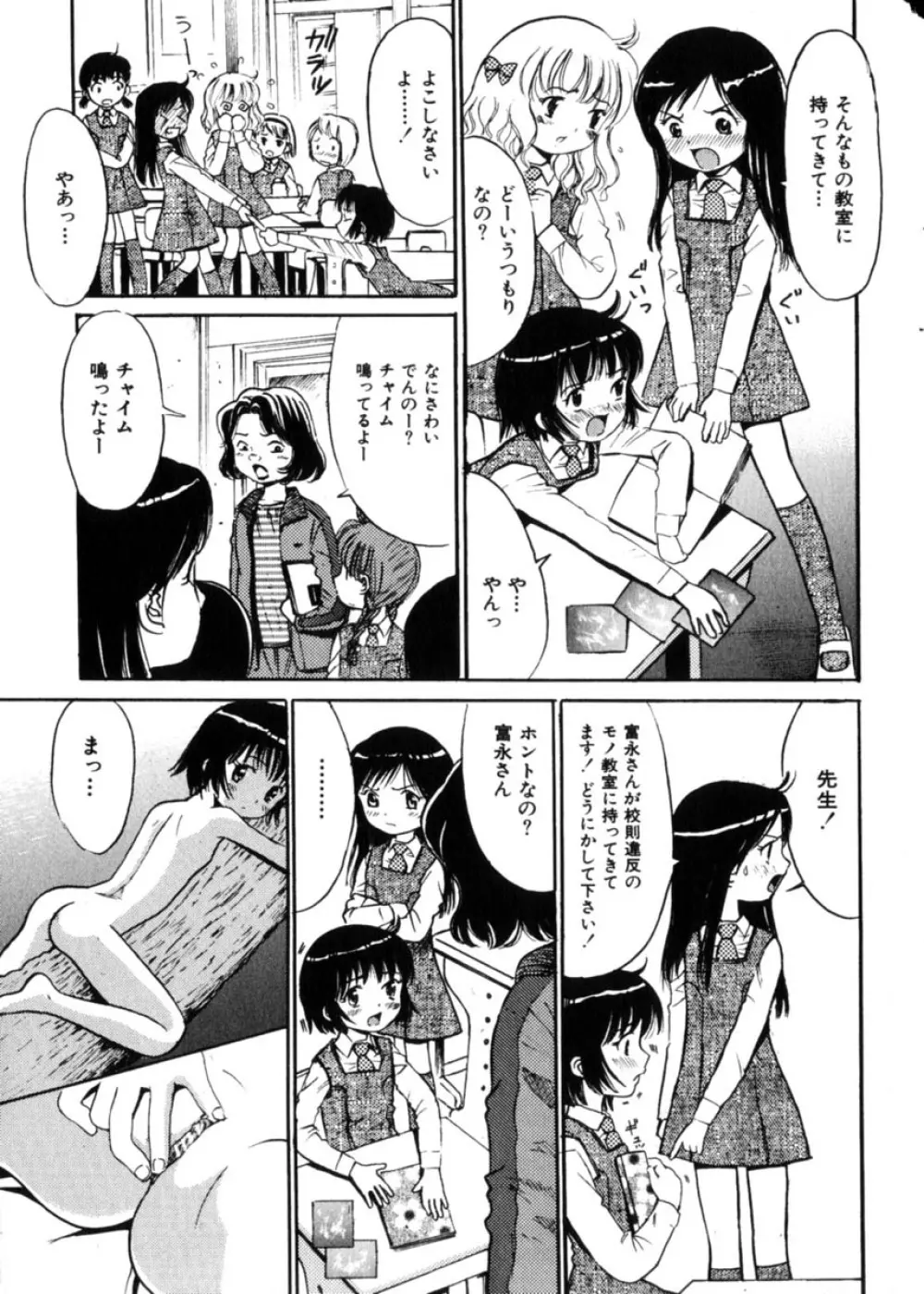 COMIC HimeDorobou 2004-04 42ページ