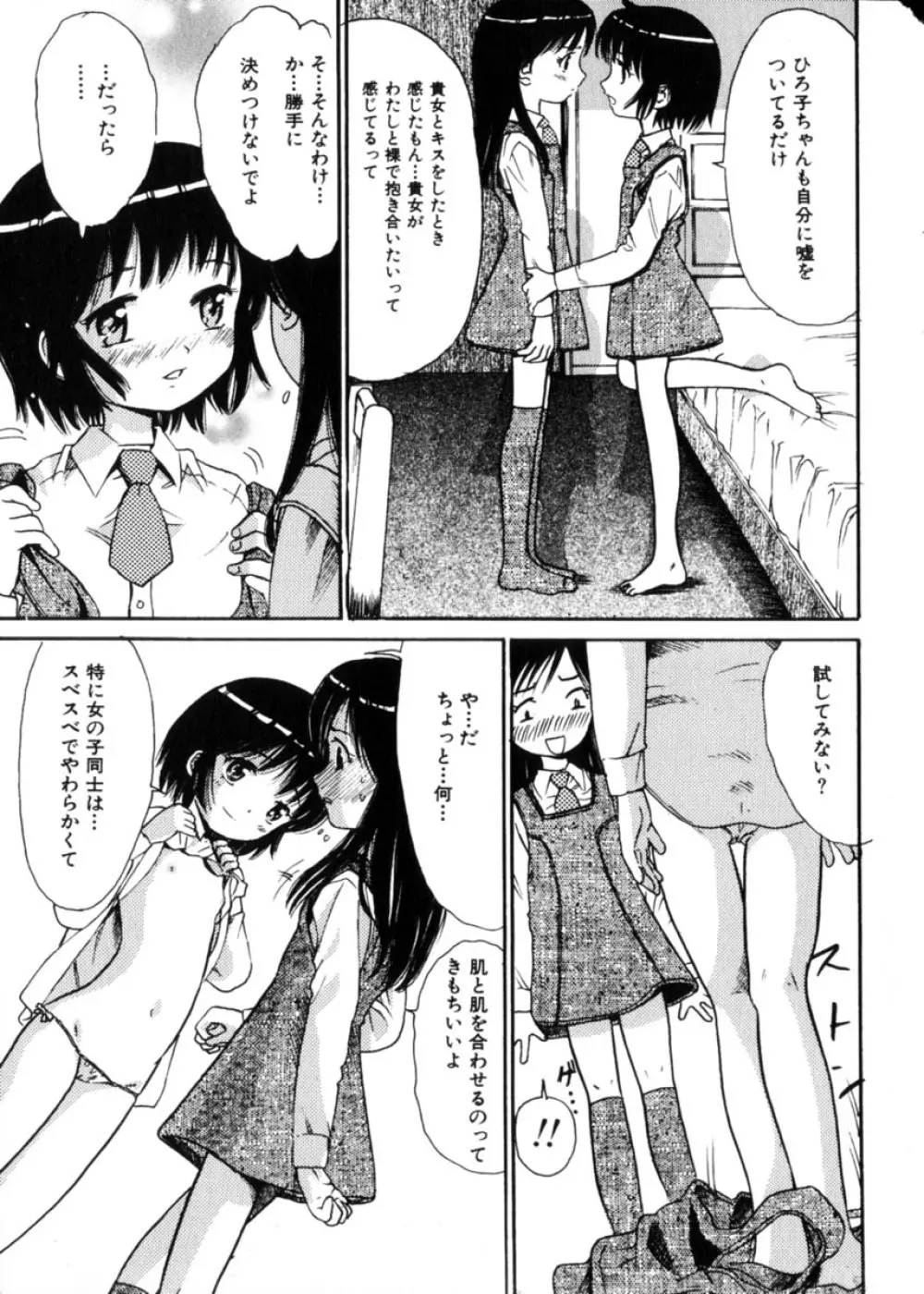 COMIC HimeDorobou 2004-04 46ページ