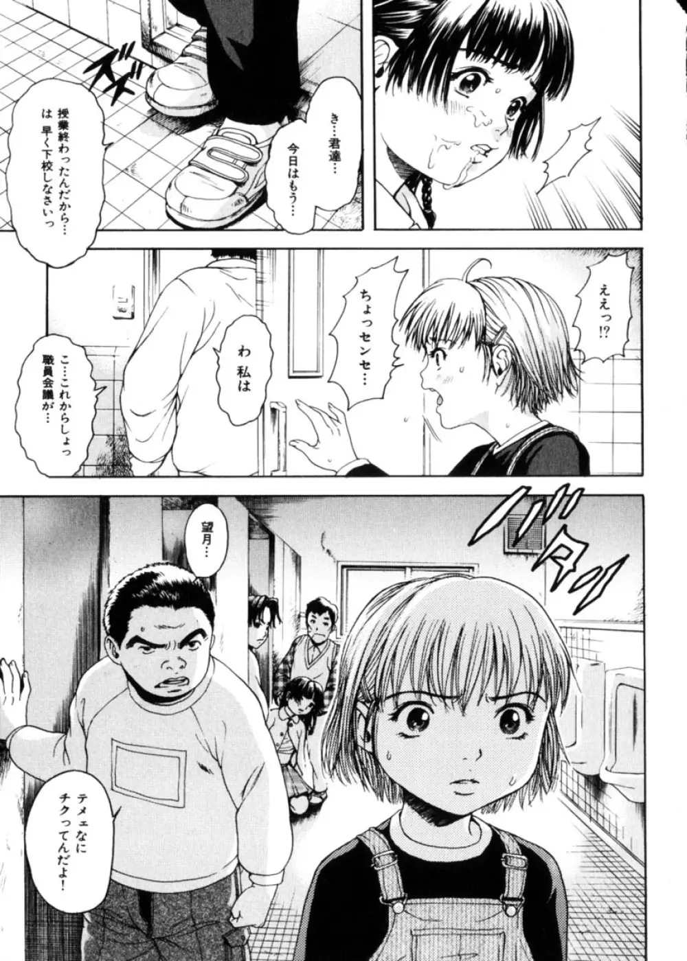 COMIC HimeDorobou 2004-04 56ページ