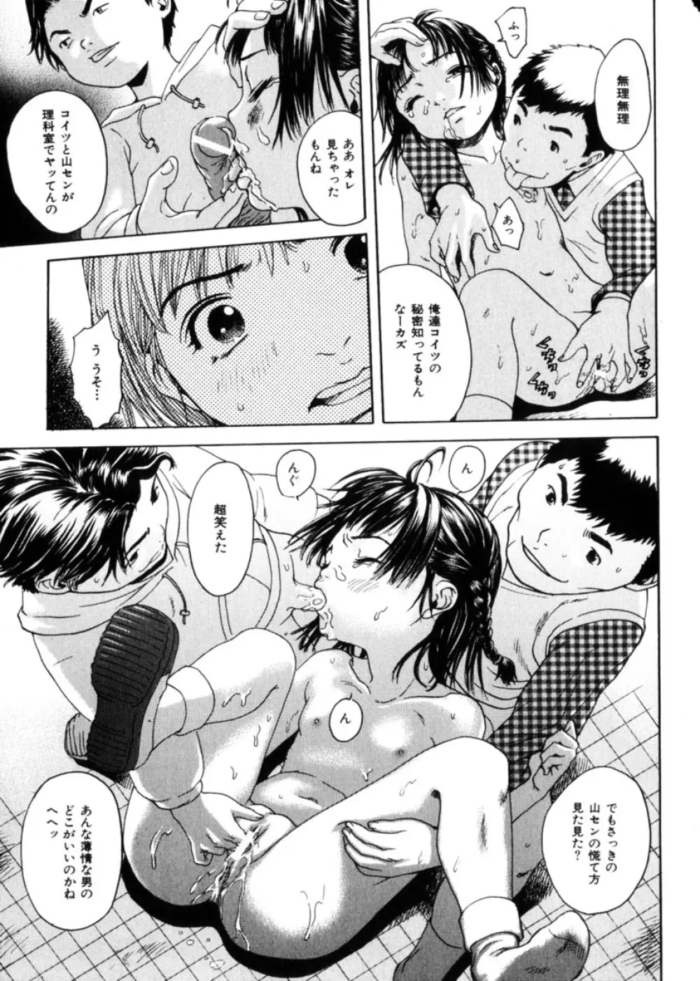 COMIC HimeDorobou 2004-04 60ページ