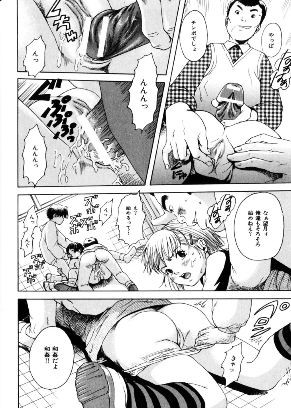 COMIC HimeDorobou 2004-04 61ページ