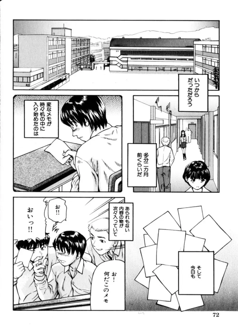 COMIC HimeDorobou 2004-04 71ページ