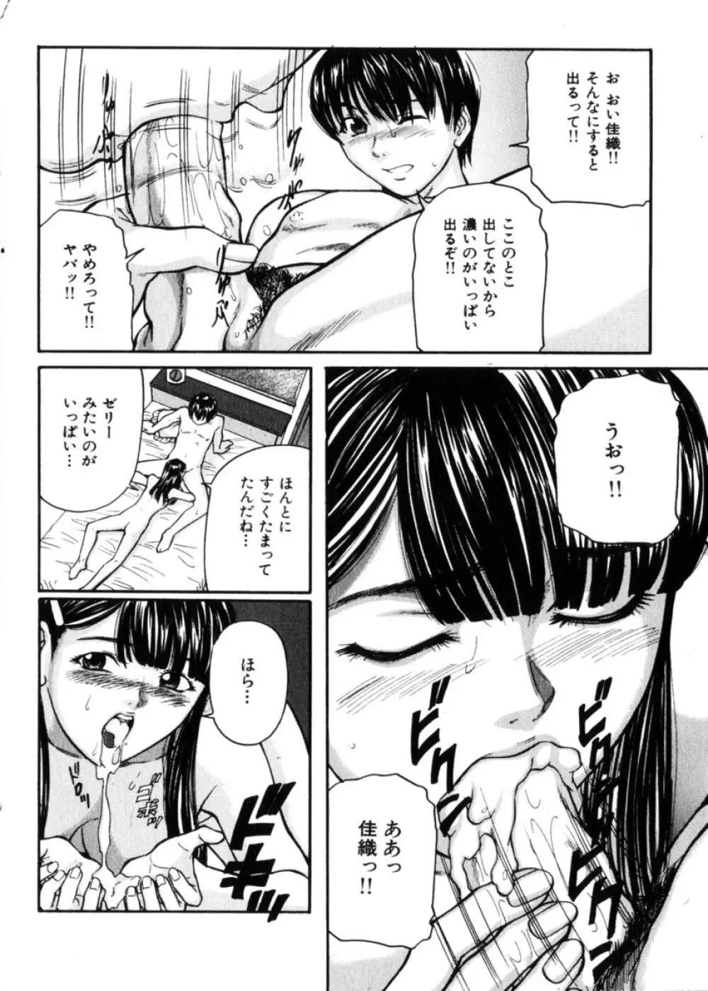 COMIC HimeDorobou 2004-04 79ページ