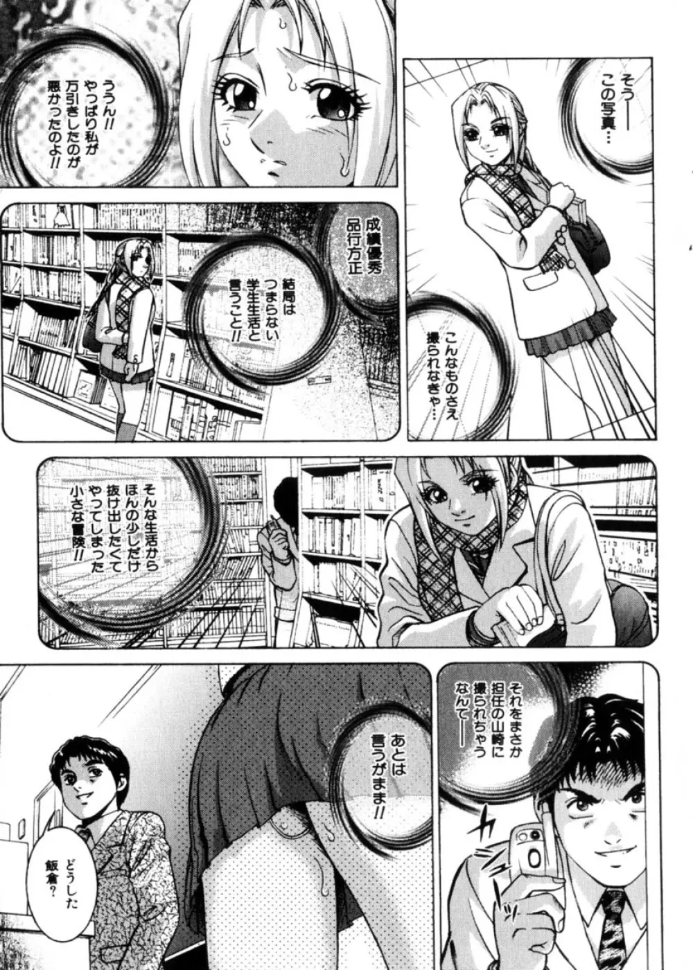 COMIC HimeDorobou 2004-04 90ページ