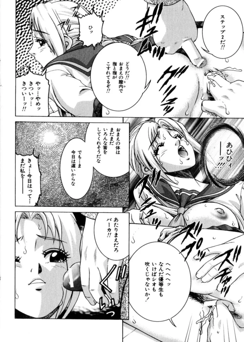 COMIC HimeDorobou 2004-04 93ページ